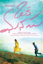 Oka Manasu